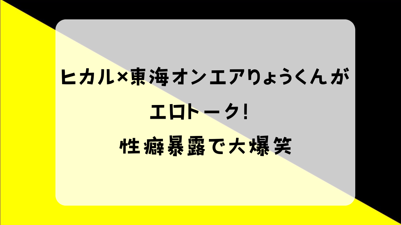 ヒカル りょうくん